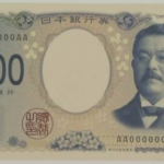新紙幣をデザインした人(デザイナー)は誰?評判や感想をチェック!