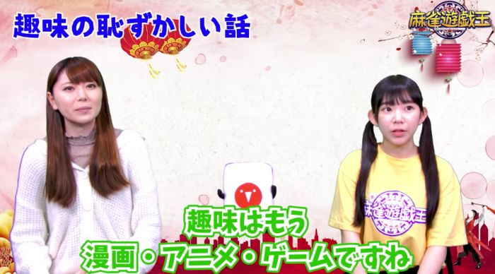 東城りおの結婚した相手は誰 子供や離婚の噂など麻雀についても 穂