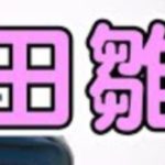 武田雛歩の身長や大学などwikiプロフィールを紹介!麻雀や歌手活動も!
